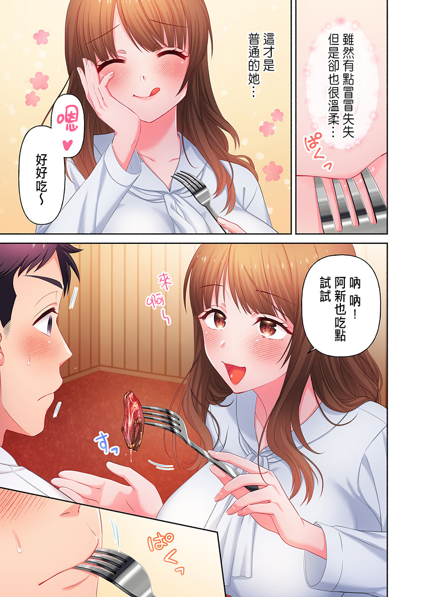 [Niwatori] Numarase Onee-san ~Kanojo to Dekinai Koto, Zenbu~ 1-9 [Chinese] Bildnummer 91