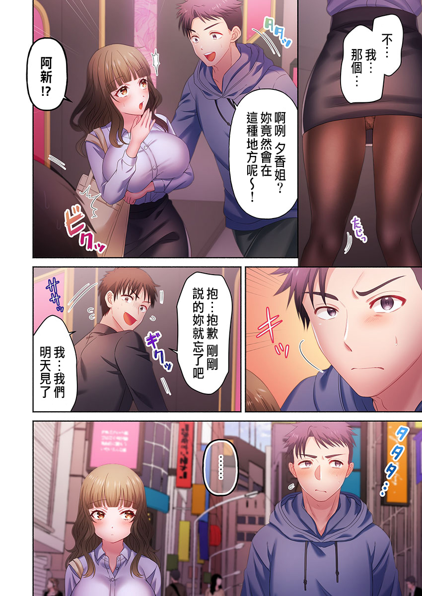 [Niwatori] Numarase Onee-san ~Kanojo to Dekinai Koto, Zenbu~ 1-9 [Chinese] Bildnummer 148