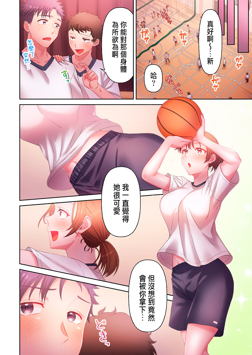 [Niwatori] Numarase Onee-san ~Kanojo to Dekinai Koto, Zenbu~ 1-9 [Chinese] Bildnummer 172