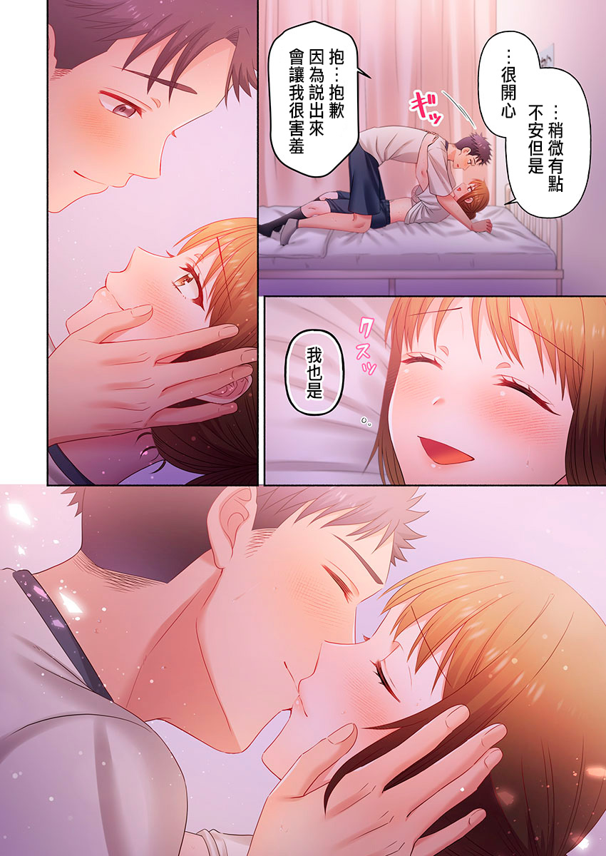 [Niwatori] Numarase Onee-san ~Kanojo to Dekinai Koto, Zenbu~ 1-9 [Chinese] Bildnummer 188