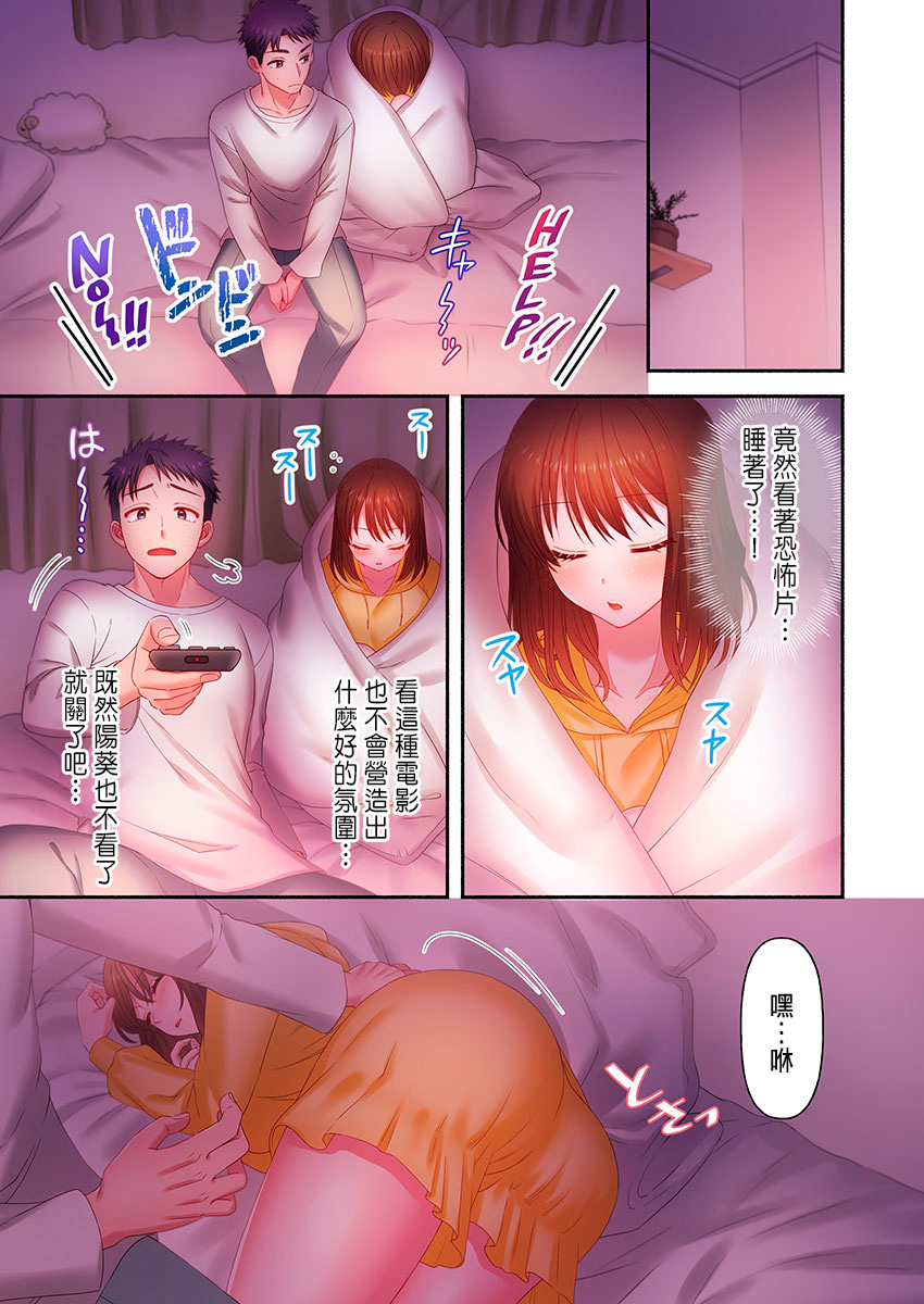 [Niwatori] Numarase Onee-san ~Kanojo to Dekinai Koto, Zenbu~ 1-9 [Chinese] Bildnummer 213