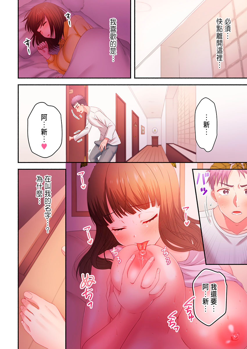 [Niwatori] Numarase Onee-san ~Kanojo to Dekinai Koto, Zenbu~ 1-9 [Chinese] Bildnummer 218