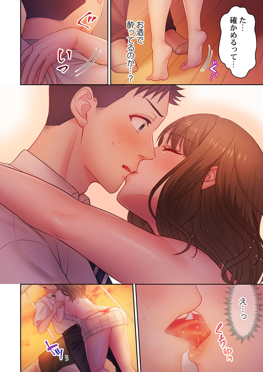 [Niwatori] Numarase Onee-san ~Kanojo to Dekinai Koto, Zenbu~ 1-9 Bildnummer 16