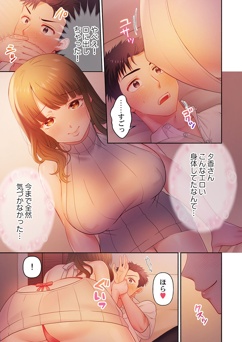 [Niwatori] Numarase Onee-san ~Kanojo to Dekinai Koto, Zenbu~ 1-9 Bildnummer 21