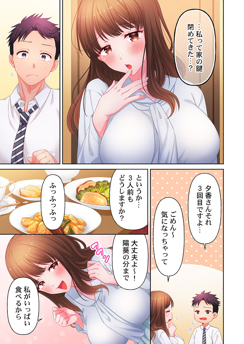 [Niwatori] Numarase Onee-san ~Kanojo to Dekinai Koto, Zenbu~ 1-9 Bildnummer 89