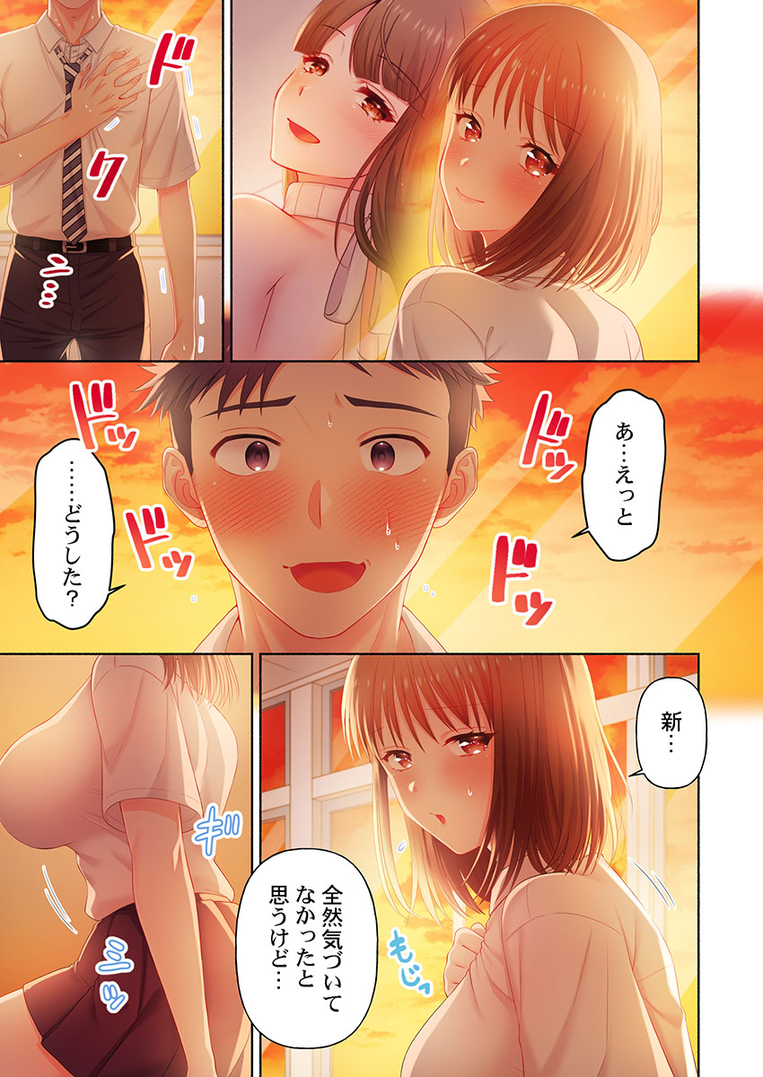 [Niwatori] Numarase Onee-san ~Kanojo to Dekinai Koto, Zenbu~ 1-9 Bildnummer 125