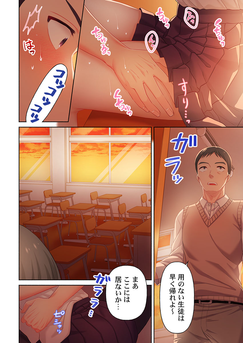 [Niwatori] Numarase Onee-san ~Kanojo to Dekinai Koto, Zenbu~ 1-9 Bildnummer 130