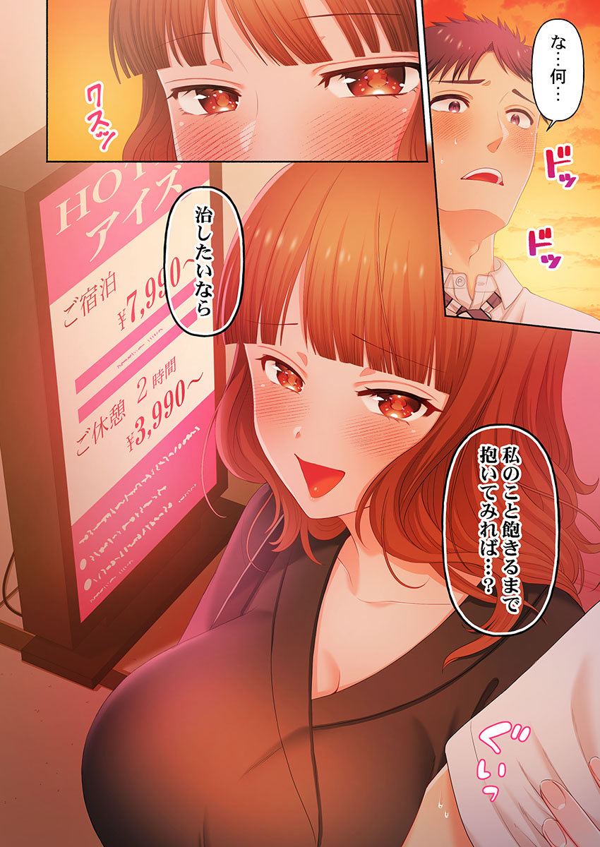 [Niwatori] Numarase Onee-san ~Kanojo to Dekinai Koto, Zenbu~ 1-9 Bildnummer 138