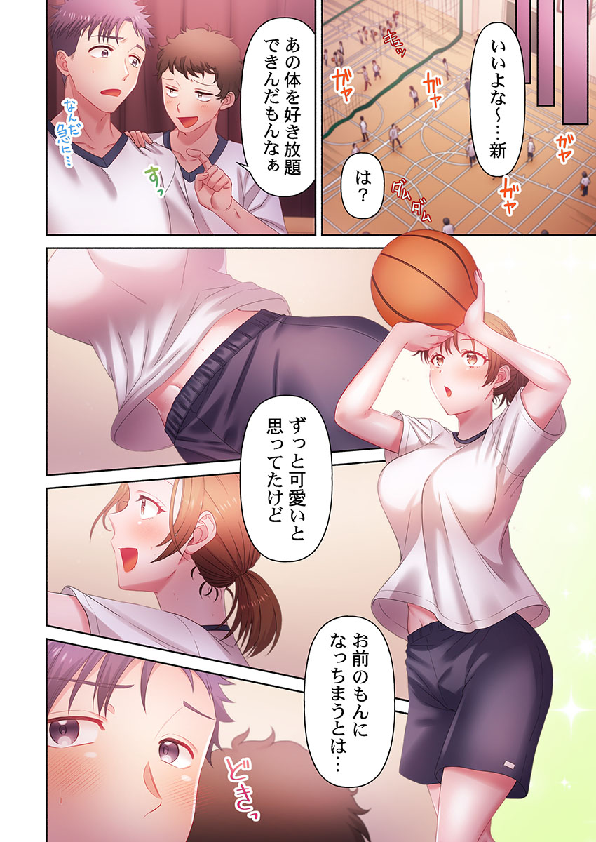 [Niwatori] Numarase Onee-san ~Kanojo to Dekinai Koto, Zenbu~ 1-9 Bildnummer 172