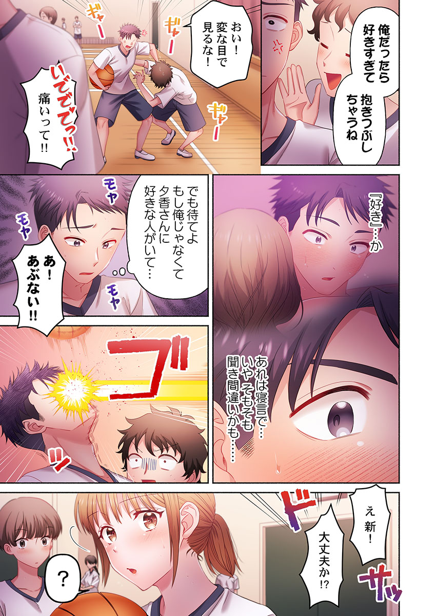 [Niwatori] Numarase Onee-san ~Kanojo to Dekinai Koto, Zenbu~ 1-9 Bildnummer 173