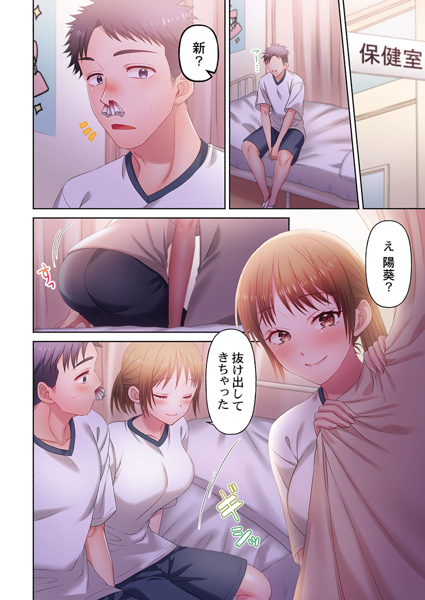 [Niwatori] Numarase Onee-san ~Kanojo to Dekinai Koto, Zenbu~ 1-9 Bildnummer 174