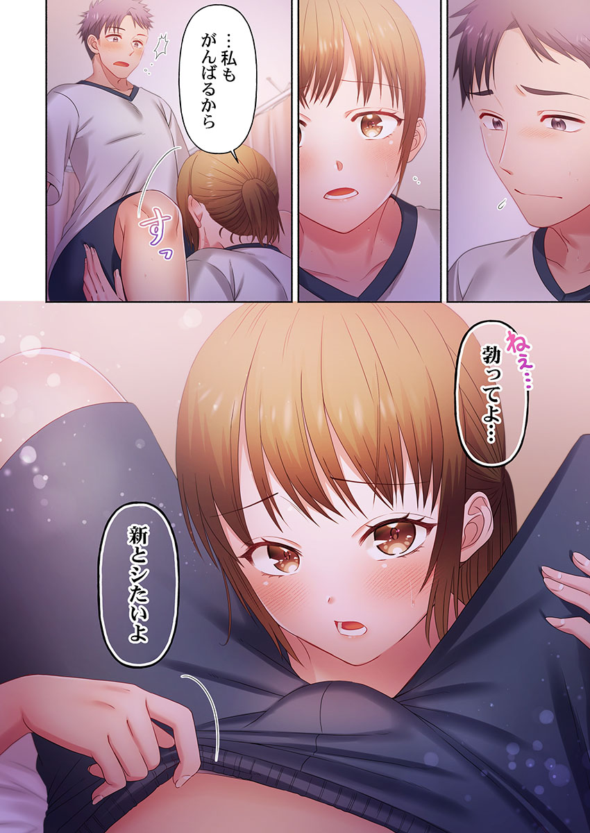 [Niwatori] Numarase Onee-san ~Kanojo to Dekinai Koto, Zenbu~ 1-9 Bildnummer 182