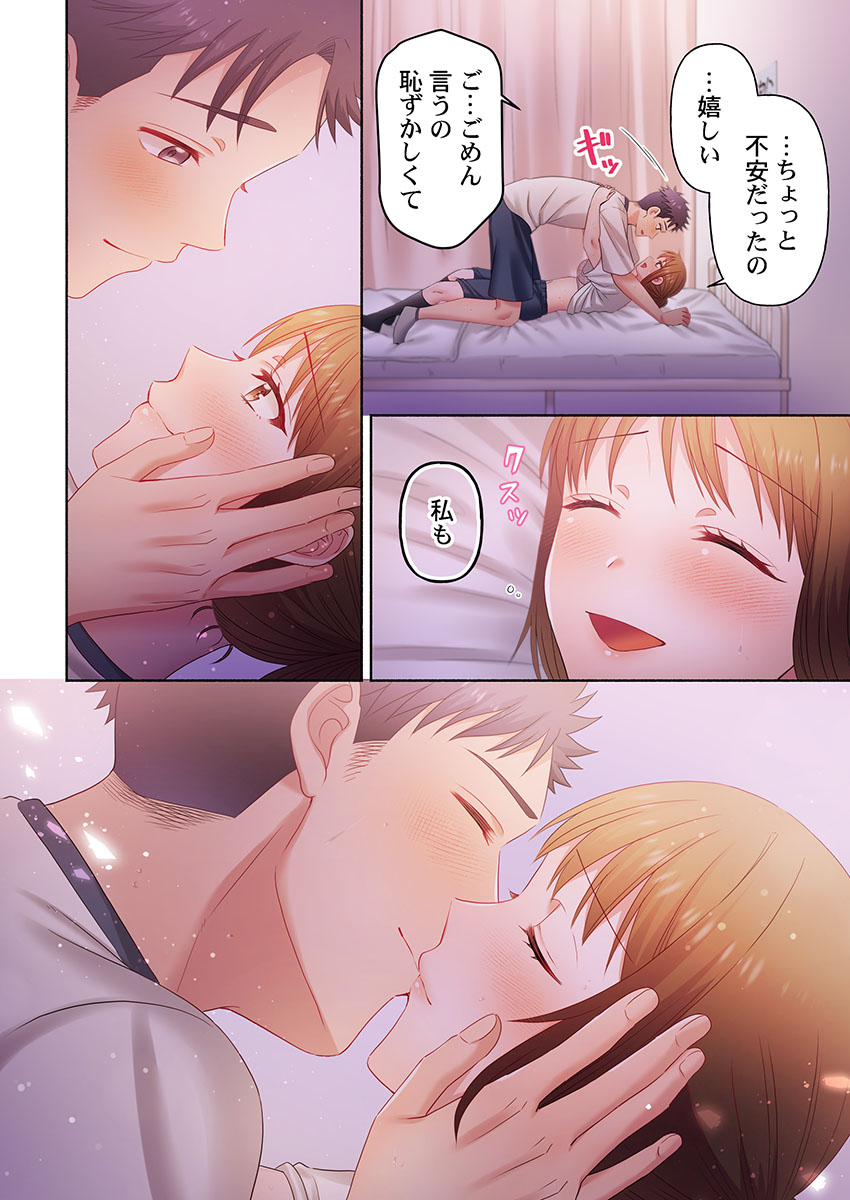[Niwatori] Numarase Onee-san ~Kanojo to Dekinai Koto, Zenbu~ 1-9 Bildnummer 188