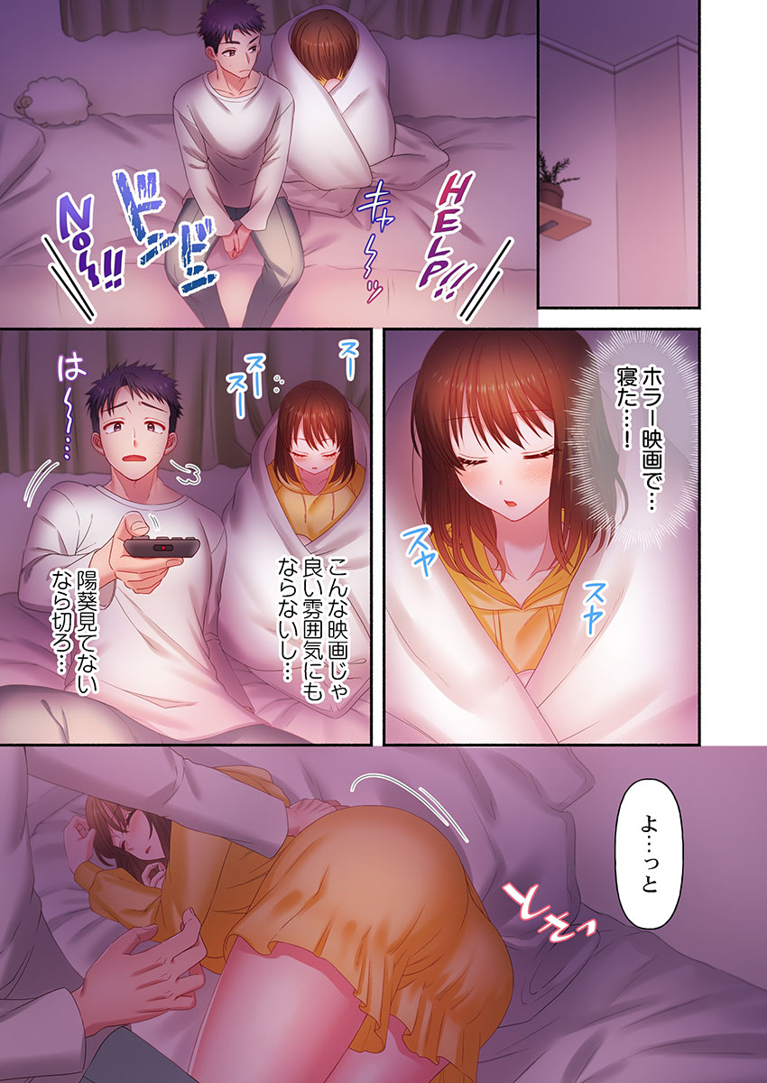 [Niwatori] Numarase Onee-san ~Kanojo to Dekinai Koto, Zenbu~ 1-9 Bildnummer 213