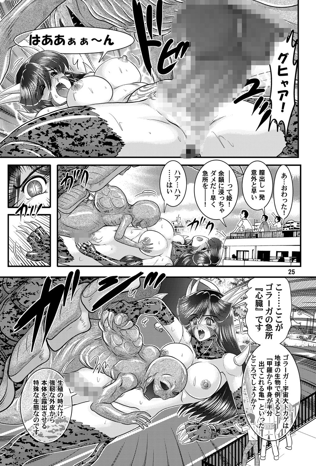 [Kantou Usagi Gumi (Kamitou Masaki)] Daikaijuu Goraga Daisanshou [Digital] numero di immagine  26