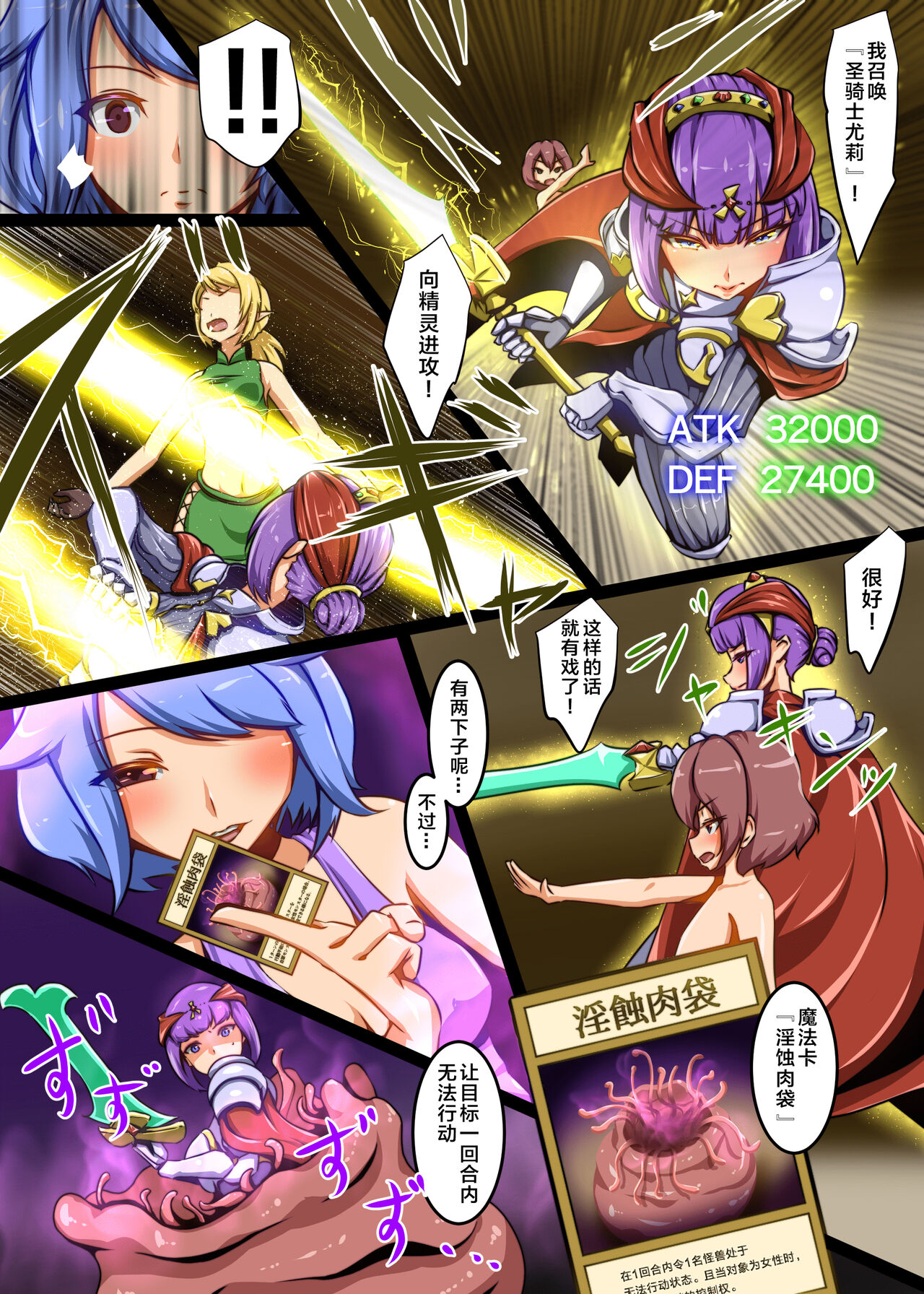 [Dew] Shounen ga Card game de Cheat o Tsukawarete Moteasobareru hanashi | 打牌少年被人开挂干翻肆意玩弄的故事 [Chinese] image number 11