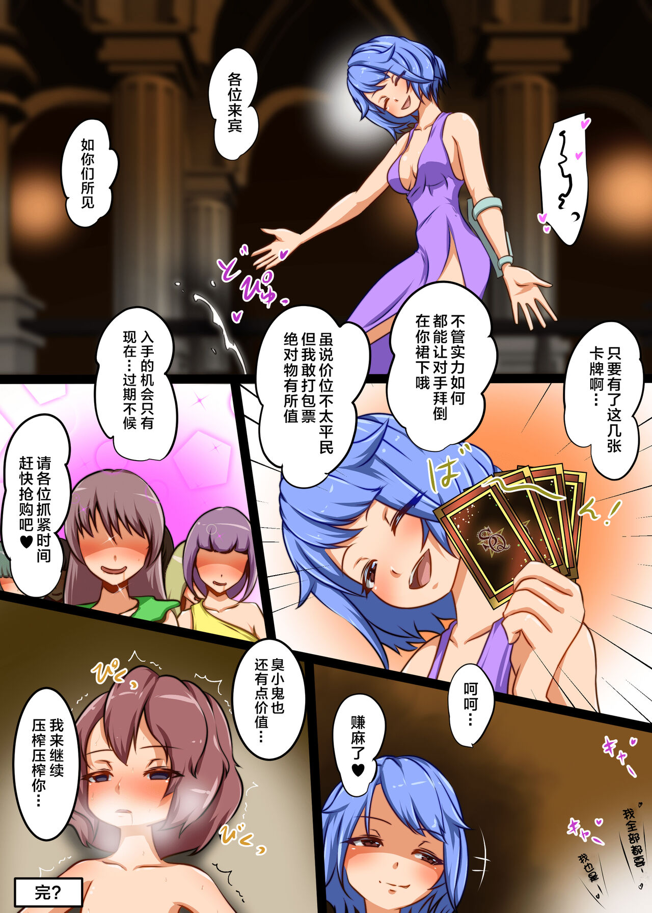 [Dew] Shounen ga Card game de Cheat o Tsukawarete Moteasobareru hanashi | 打牌少年被人开挂干翻肆意玩弄的故事 [Chinese] image number 22