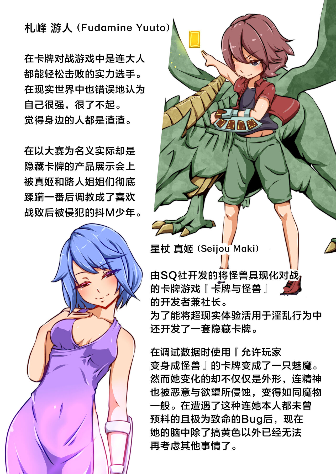 [Dew] Shounen ga Card game de Cheat o Tsukawarete Moteasobareru hanashi | 打牌少年被人开挂干翻肆意玩弄的故事 [Chinese] image number 34