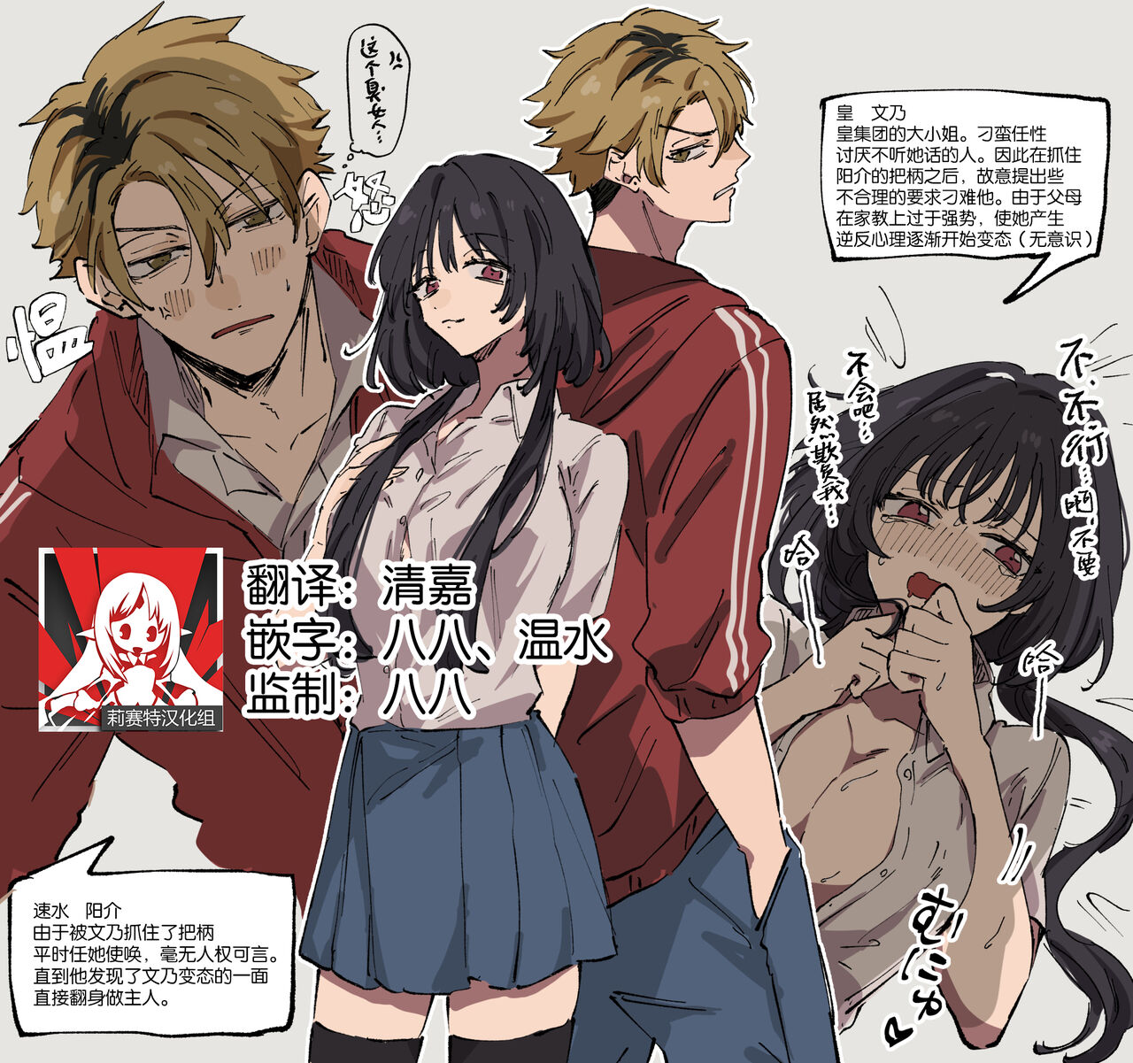 [Shidzu] chikubi ga yowai zaibatsu reijō to yowami o nigira reta yankī | 乳头敏感的财阀大小姐和被抓住把柄的不良 [Chinese] [莉赛特汉化组] image number 1