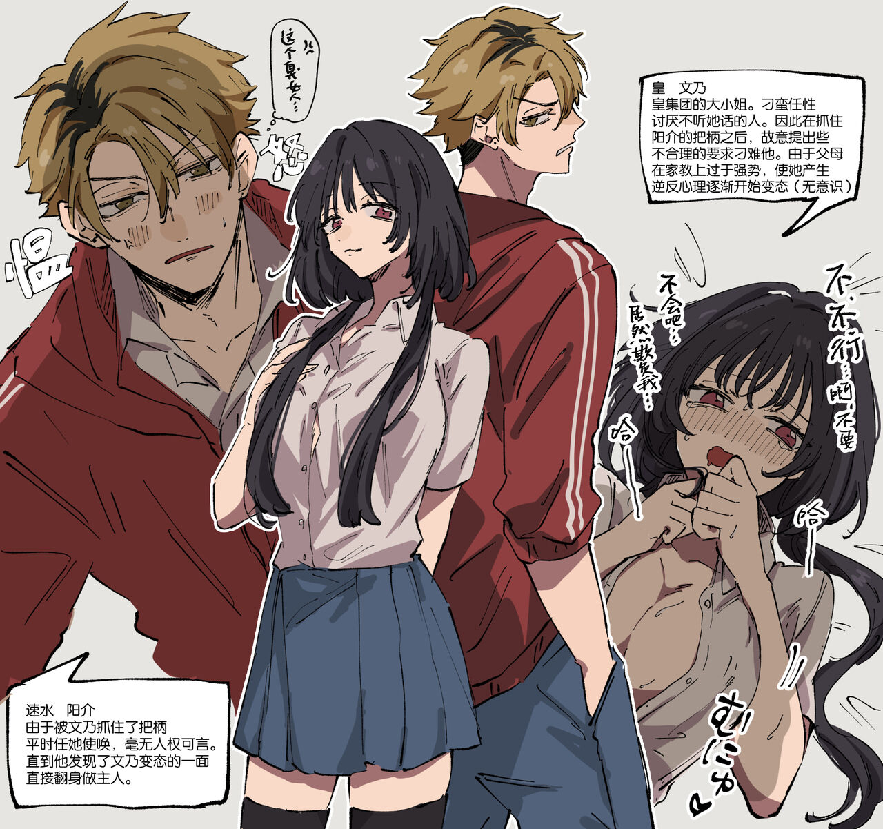 [Shidzu] chikubi ga yowai zaibatsu reijō to yowami o nigira reta yankī | 乳头敏感的财阀大小姐和被抓住把柄的不良 [Chinese] [莉赛特汉化组] image number 2