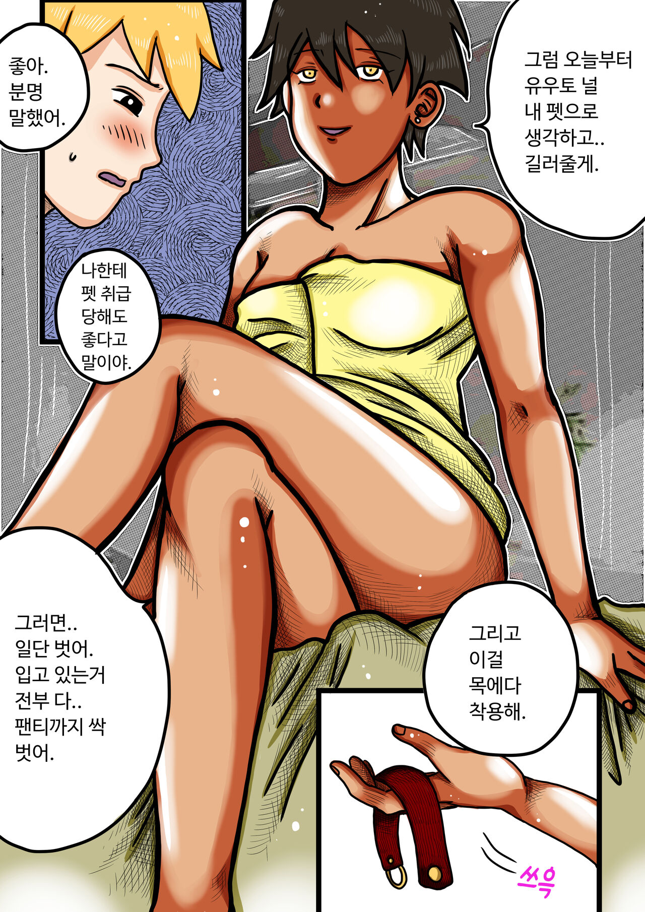 Natsumi's pet imagen número 8