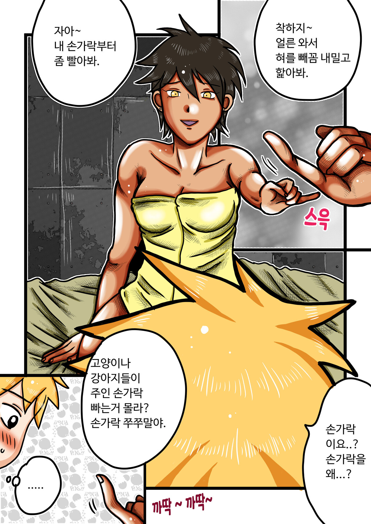 Natsumi's pet imagen número 10