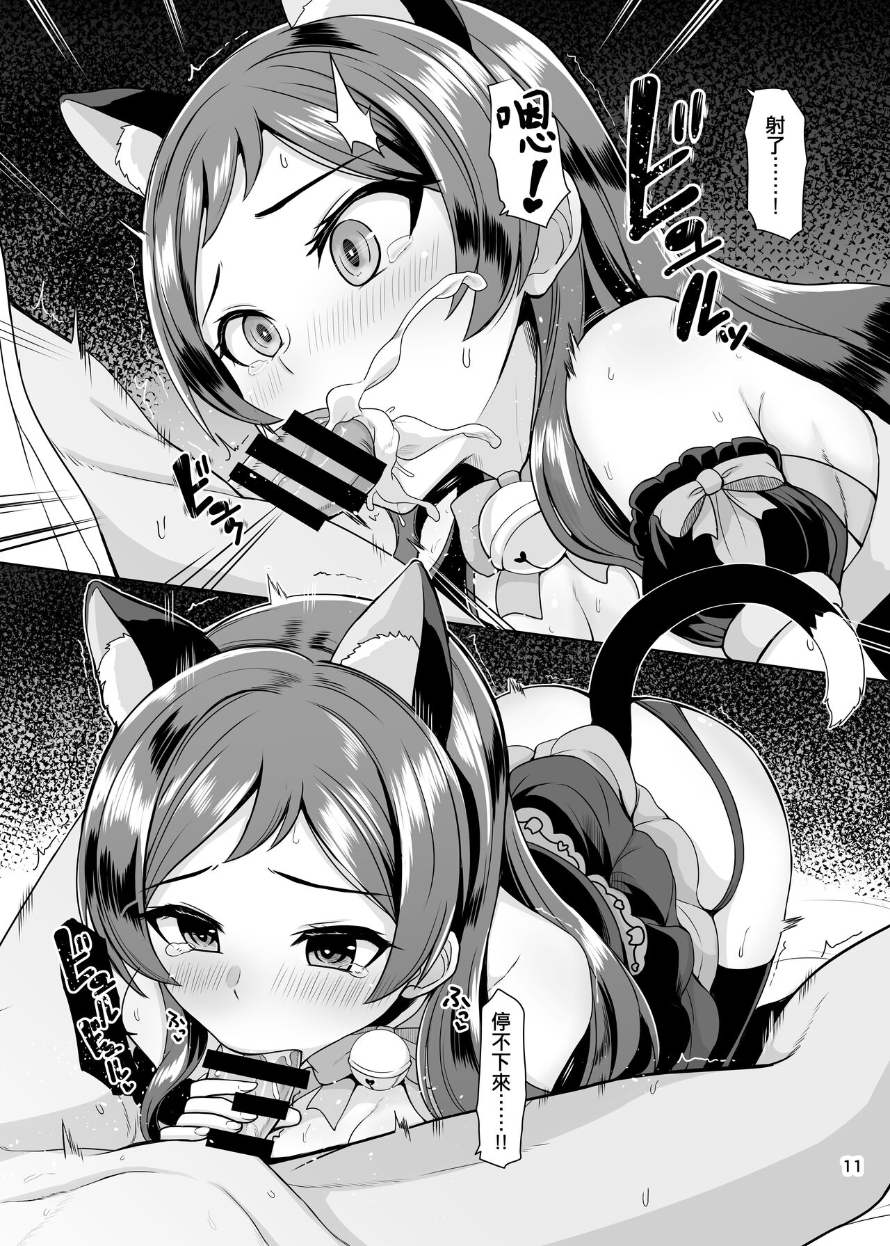 [Mikandensya (Dan)] Ears and Tail (THE IDOLM@STER MILLION LIVE!) [Chinese] [吸住没碎个人汉化] [Digital] 图片编号 13