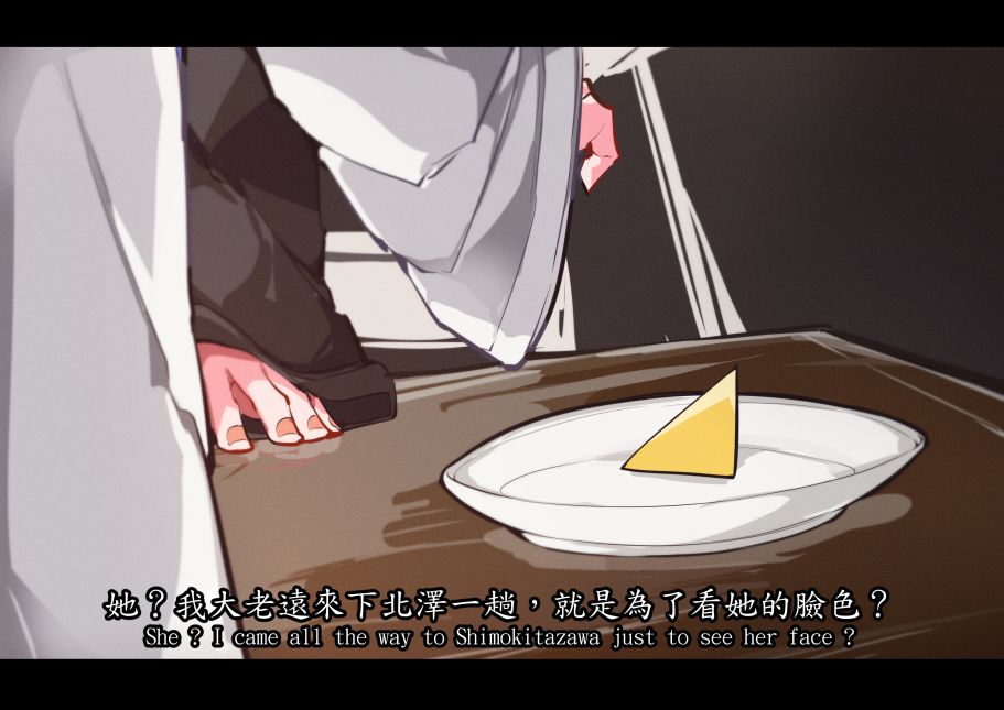 蛋捲冰淇淋 - Omelet Cream-ぼっちを飛ばす(試閱sample) image number 4