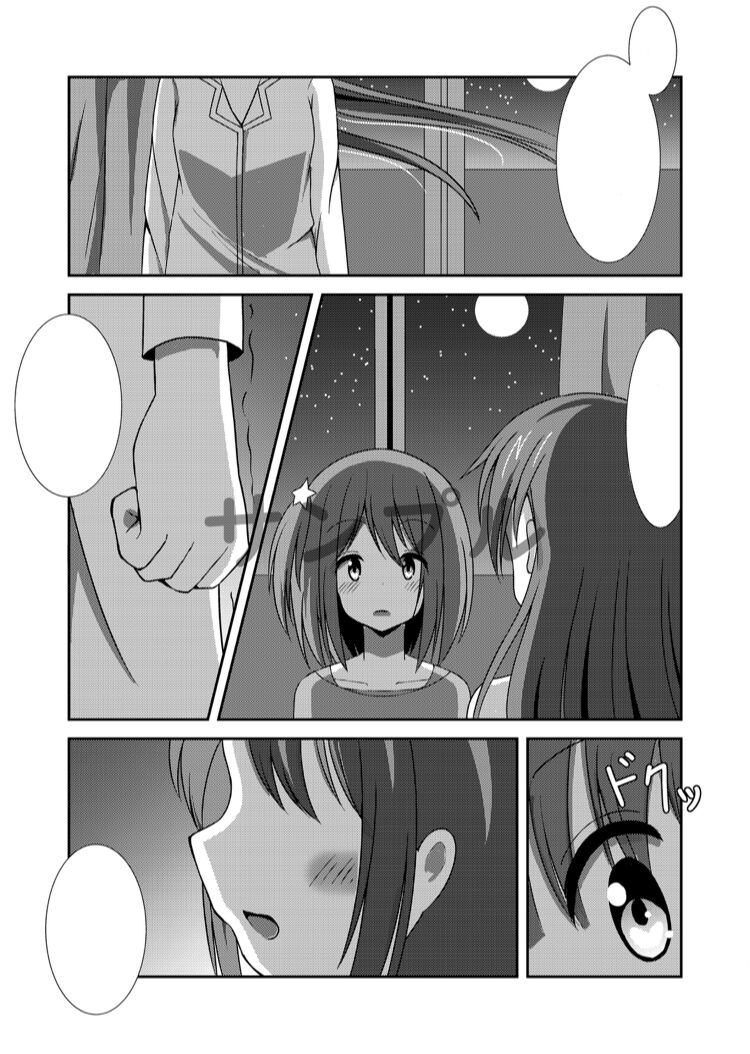 【こみトレ37】[すれいぶ]  ラストリゾート 届いて私の想い image number 6