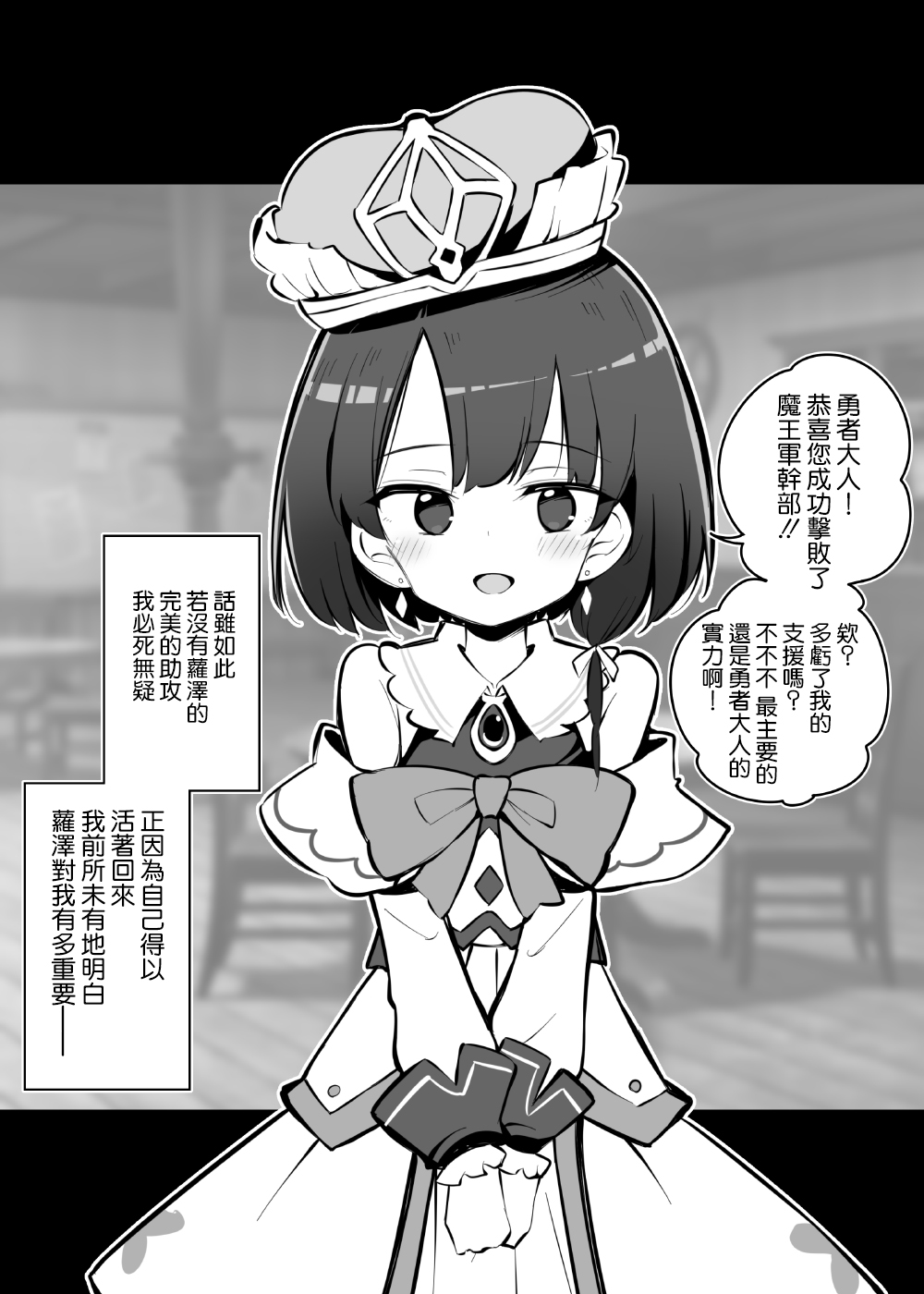 [Matsuriuta]Netorare Yuusha Onna-Shinkan Roze Kyuusai IF Ruuto [Jumppmuj個人漢化] 画像番号 4