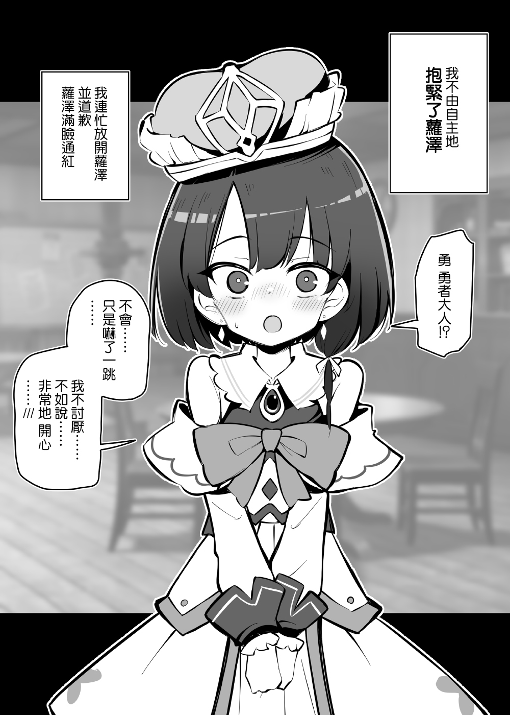 [Matsuriuta]Netorare Yuusha Onna-Shinkan Roze Kyuusai IF Ruuto [Jumppmuj個人漢化] 画像番号 5