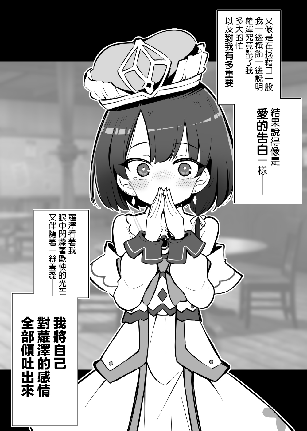 [Matsuriuta]Netorare Yuusha Onna-Shinkan Roze Kyuusai IF Ruuto [Jumppmuj個人漢化] 画像番号 6