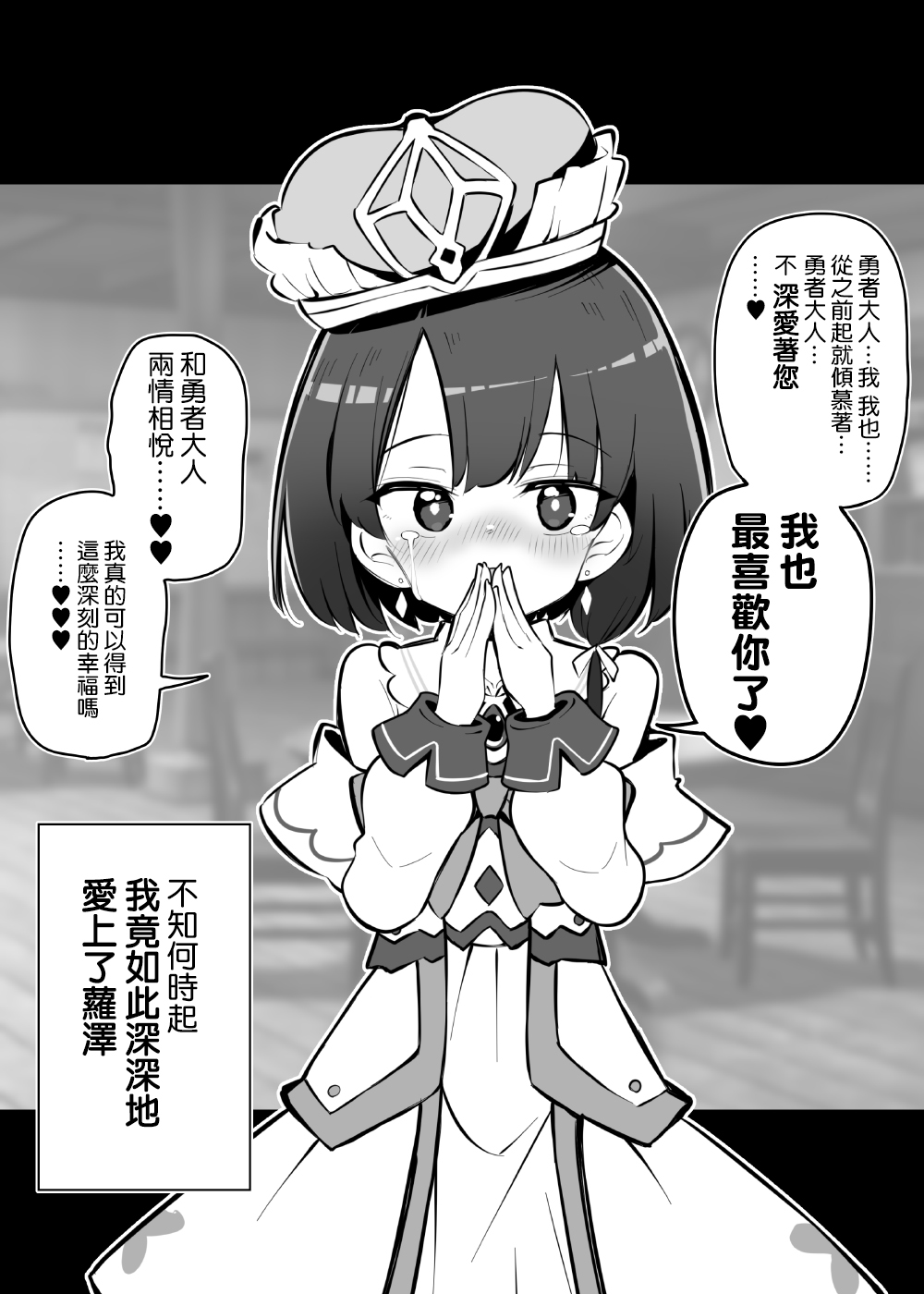 [Matsuriuta]Netorare Yuusha Onna-Shinkan Roze Kyuusai IF Ruuto [Jumppmuj個人漢化] 画像番号 7