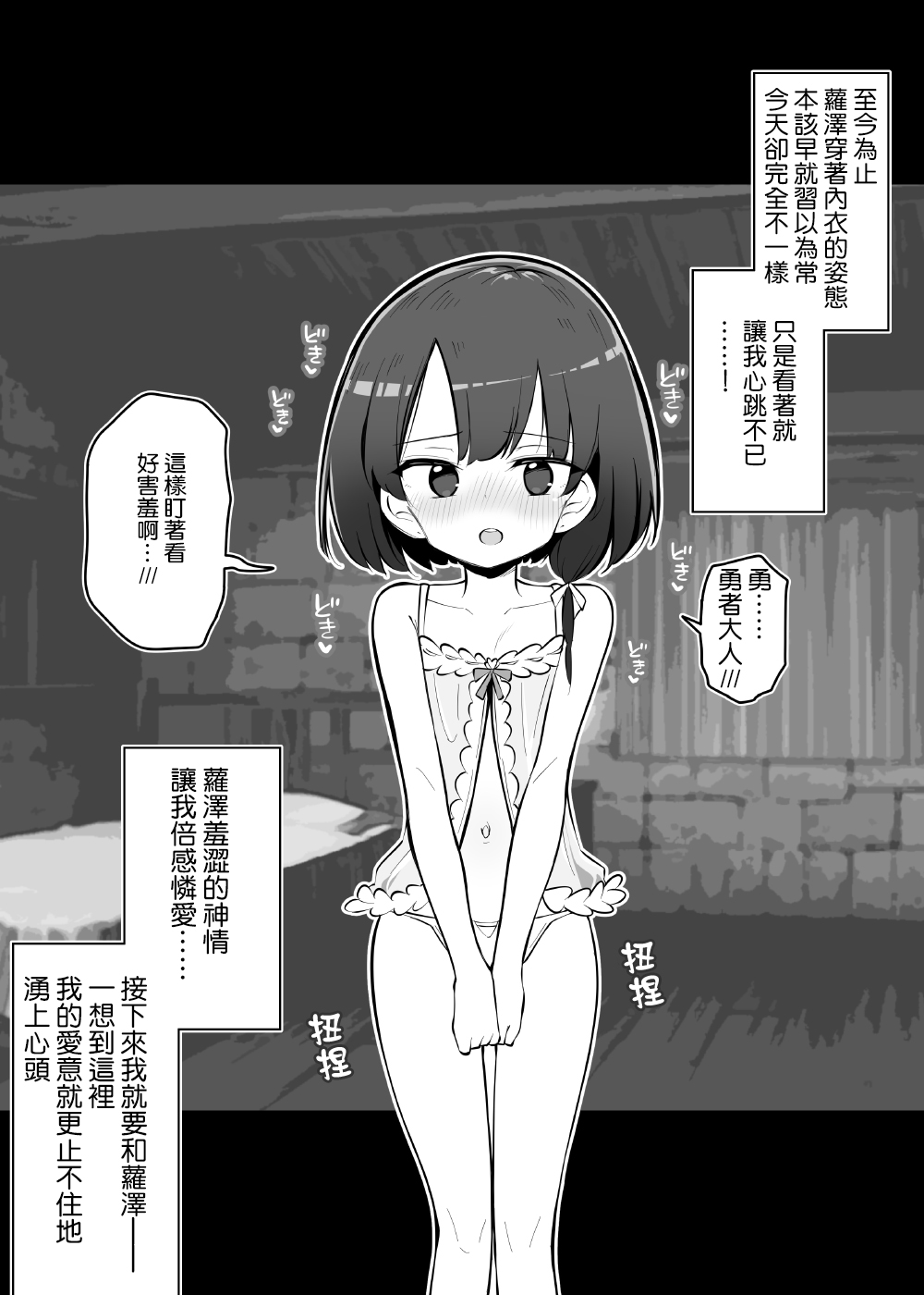 [Matsuriuta]Netorare Yuusha Onna-Shinkan Roze Kyuusai IF Ruuto [Jumppmuj個人漢化] 画像番号 10