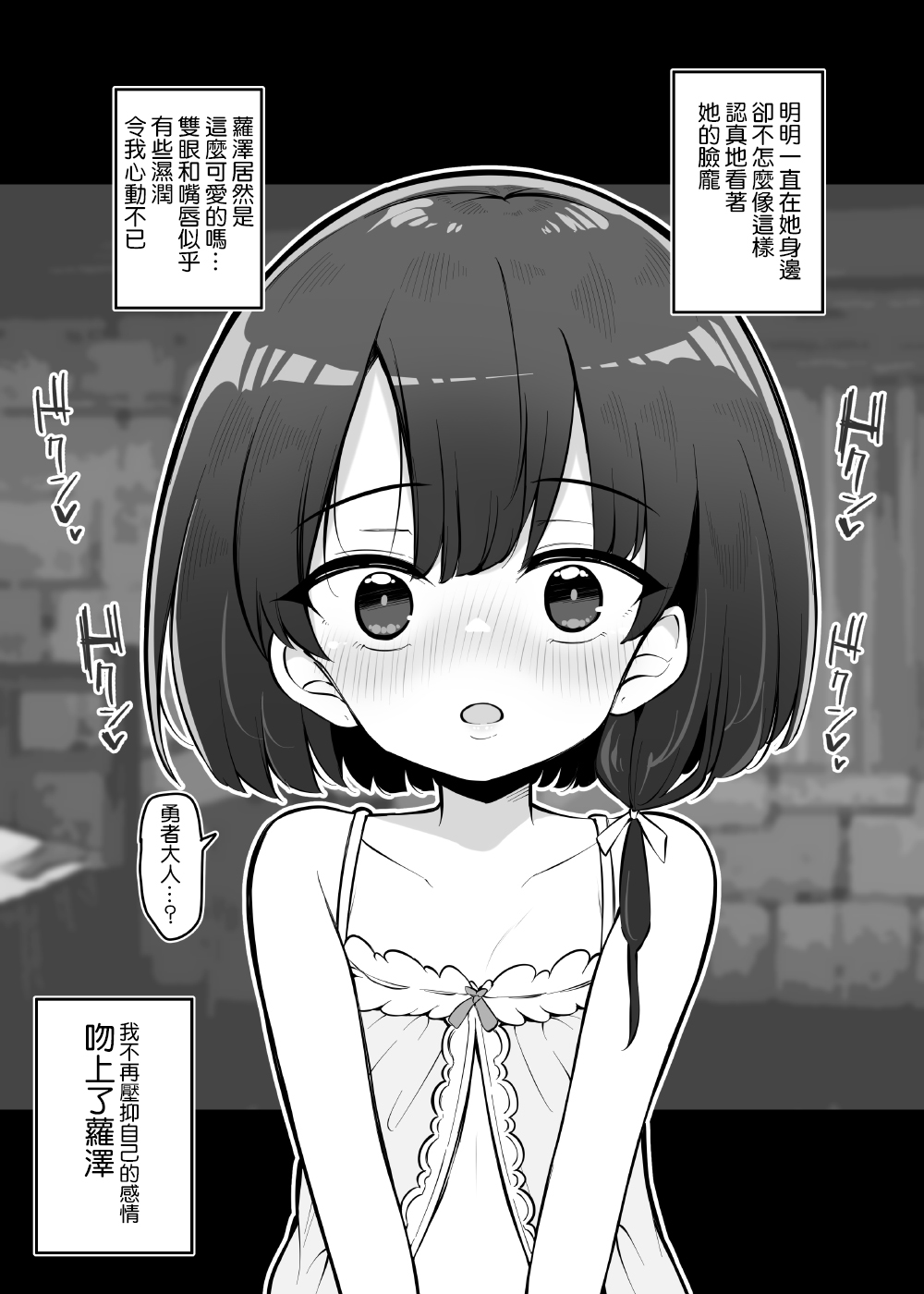 [Matsuriuta]Netorare Yuusha Onna-Shinkan Roze Kyuusai IF Ruuto [Jumppmuj個人漢化] 画像番号 11