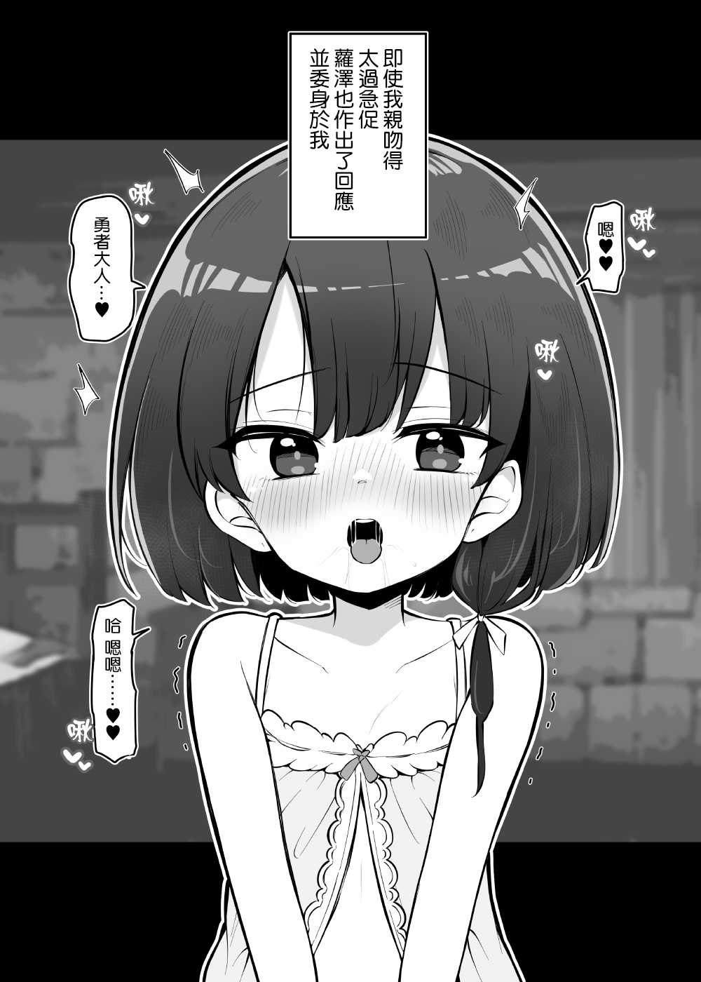 [Matsuriuta]Netorare Yuusha Onna-Shinkan Roze Kyuusai IF Ruuto [Jumppmuj個人漢化] 画像番号 12