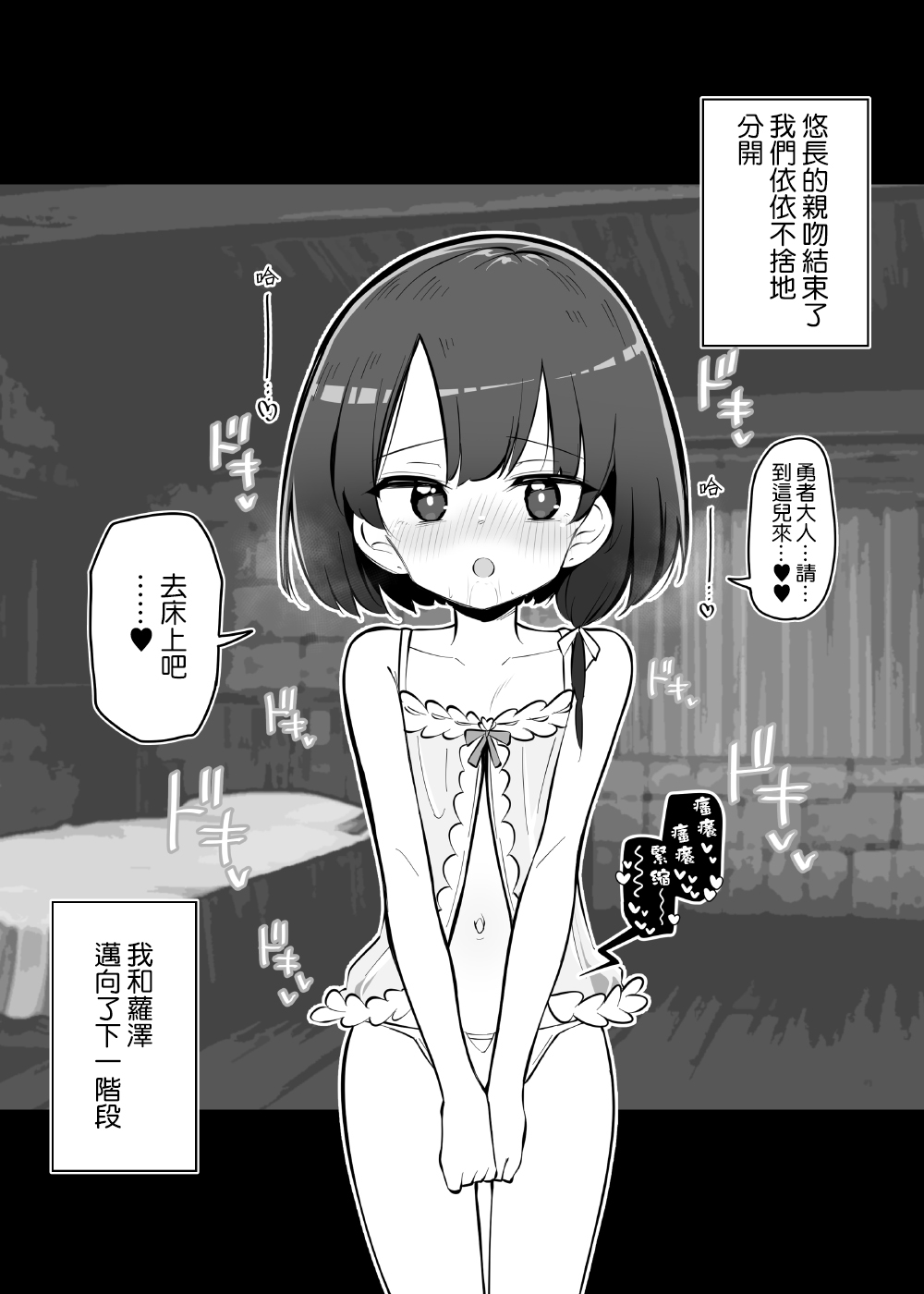 [Matsuriuta]Netorare Yuusha Onna-Shinkan Roze Kyuusai IF Ruuto [Jumppmuj個人漢化] 画像番号 14