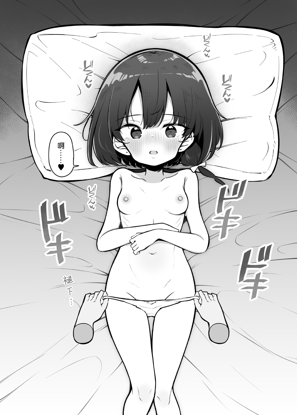 [Matsuriuta]Netorare Yuusha Onna-Shinkan Roze Kyuusai IF Ruuto [Jumppmuj個人漢化] 画像番号 18