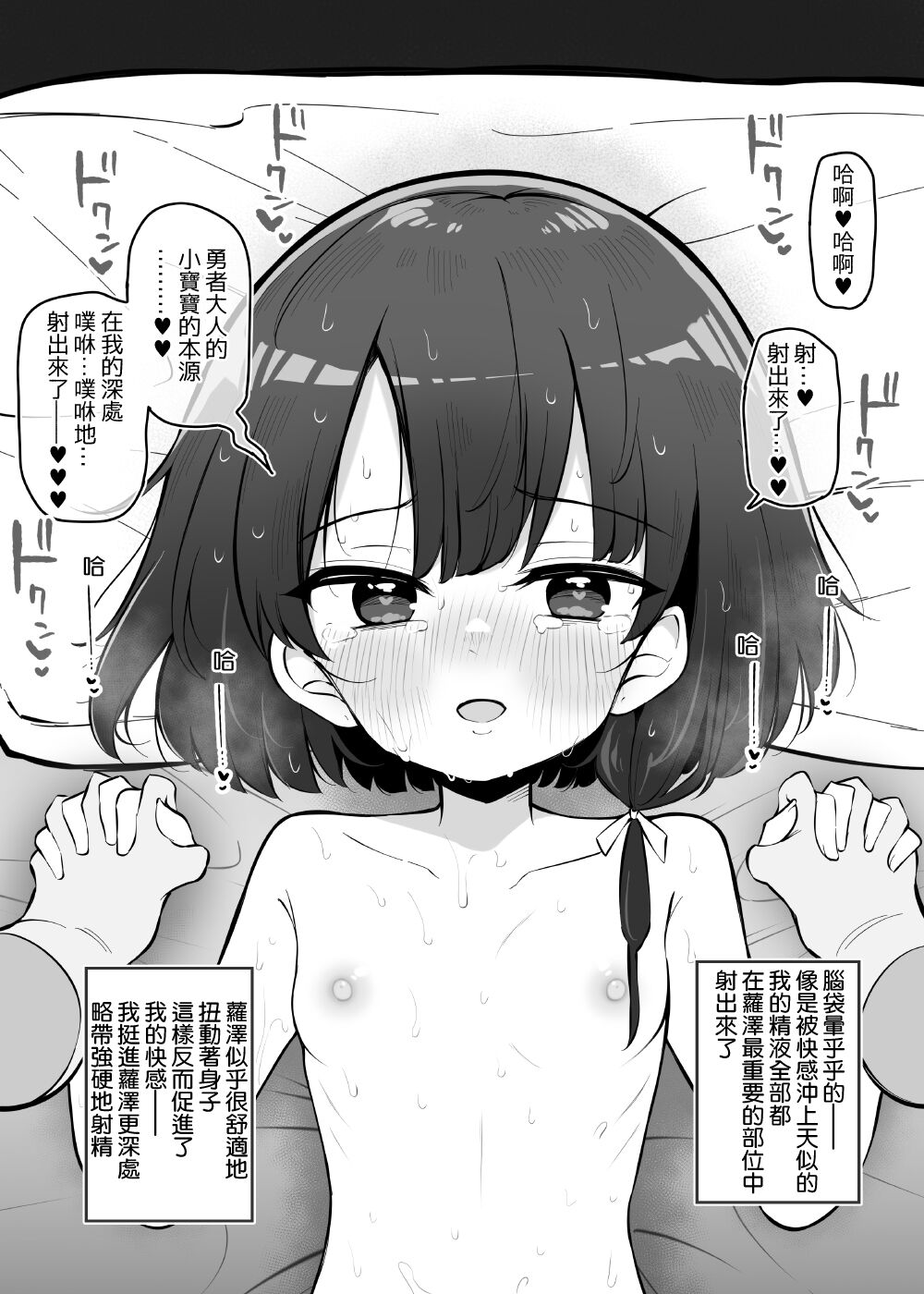 [Matsuriuta]Netorare Yuusha Onna-Shinkan Roze Kyuusai IF Ruuto [Jumppmuj個人漢化] 画像番号 36