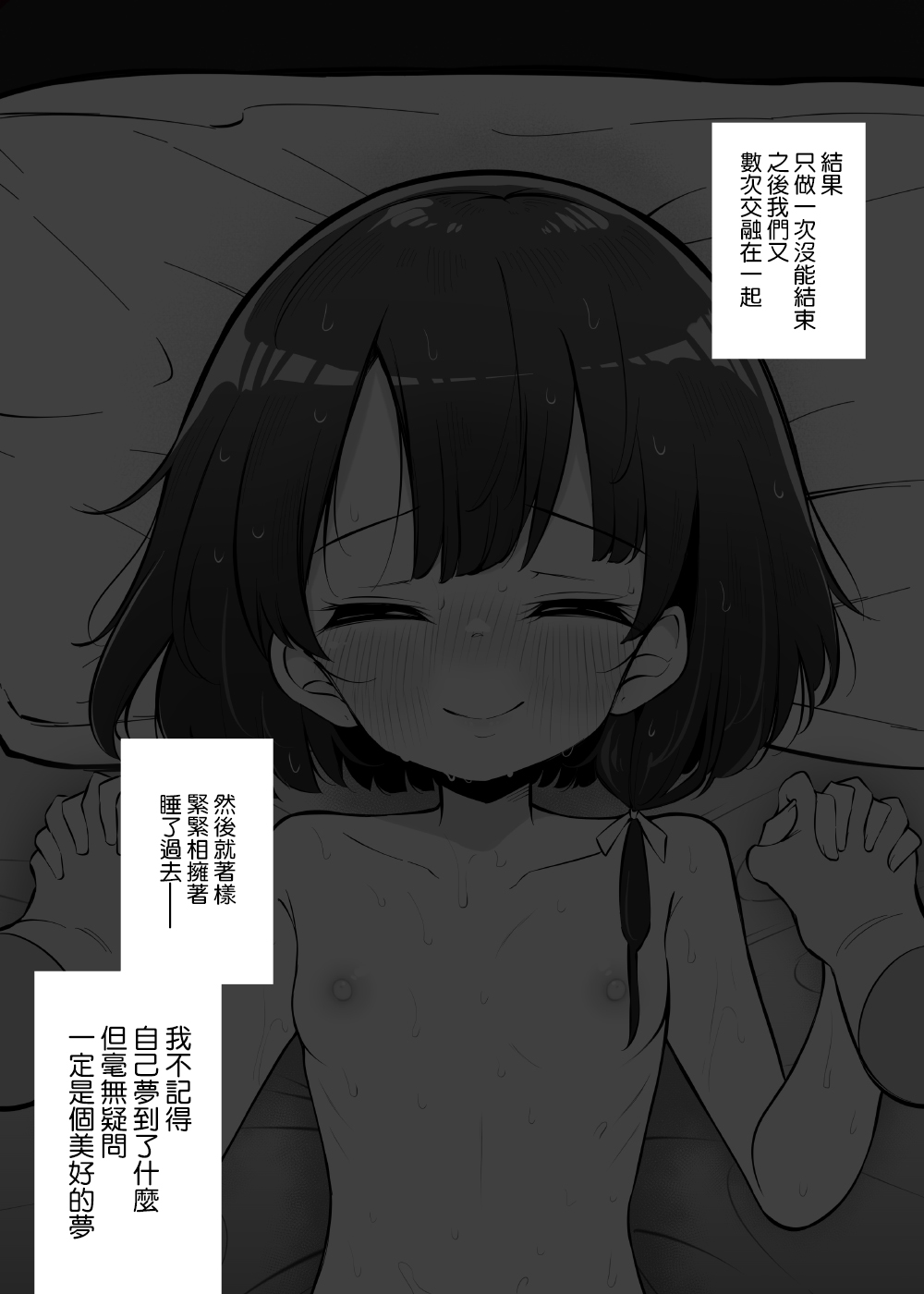 [Matsuriuta]Netorare Yuusha Onna-Shinkan Roze Kyuusai IF Ruuto [Jumppmuj個人漢化] 画像番号 41