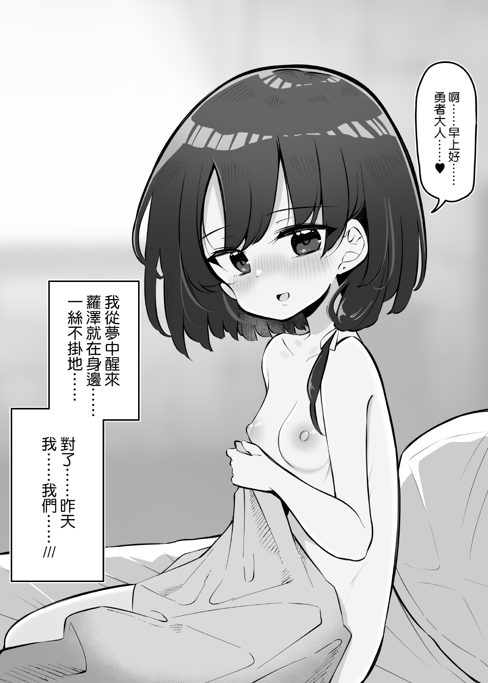 [Matsuriuta]Netorare Yuusha Onna-Shinkan Roze Kyuusai IF Ruuto [Jumppmuj個人漢化] 画像番号 43