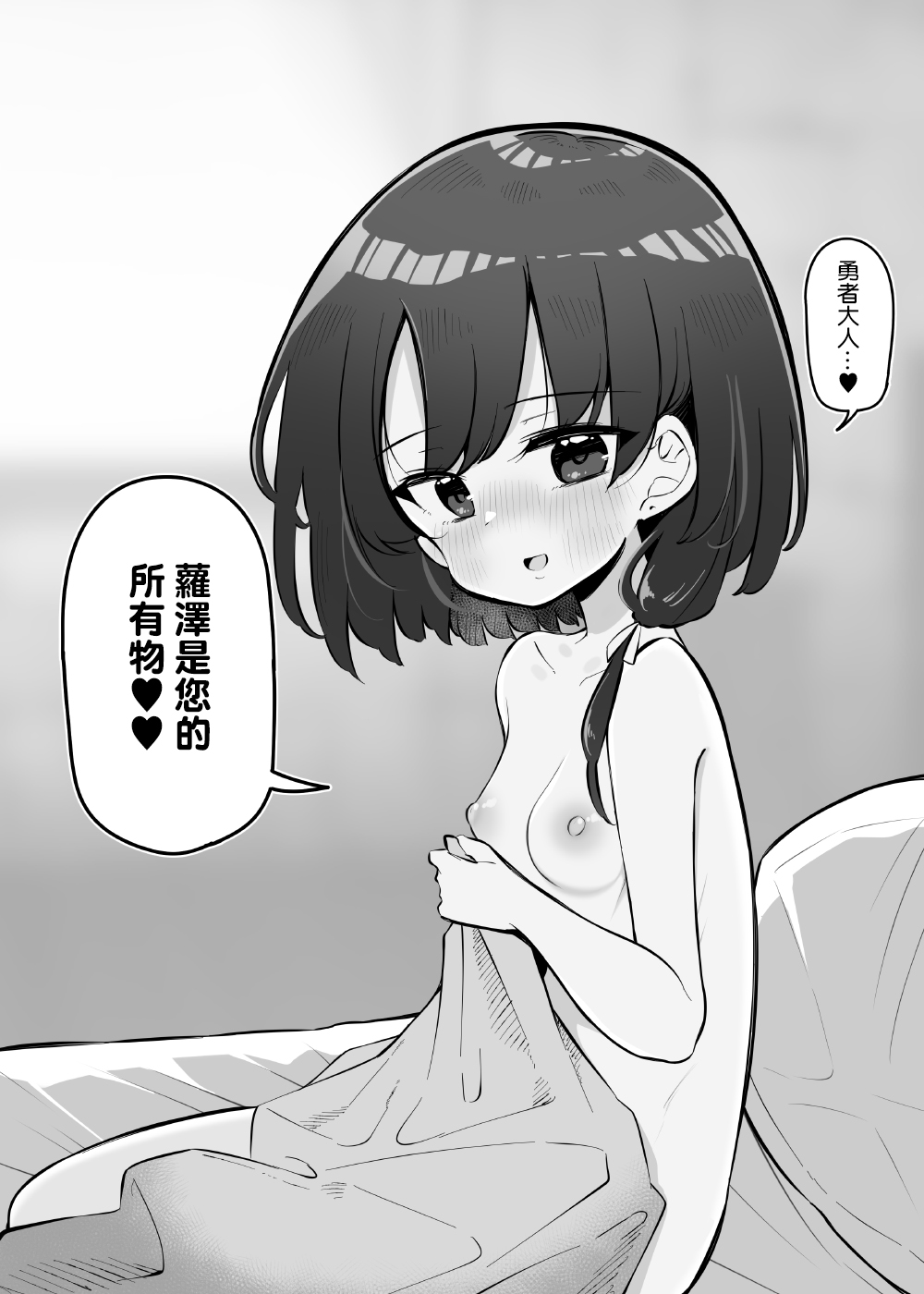 [Matsuriuta]Netorare Yuusha Onna-Shinkan Roze Kyuusai IF Ruuto [Jumppmuj個人漢化] 画像番号 46