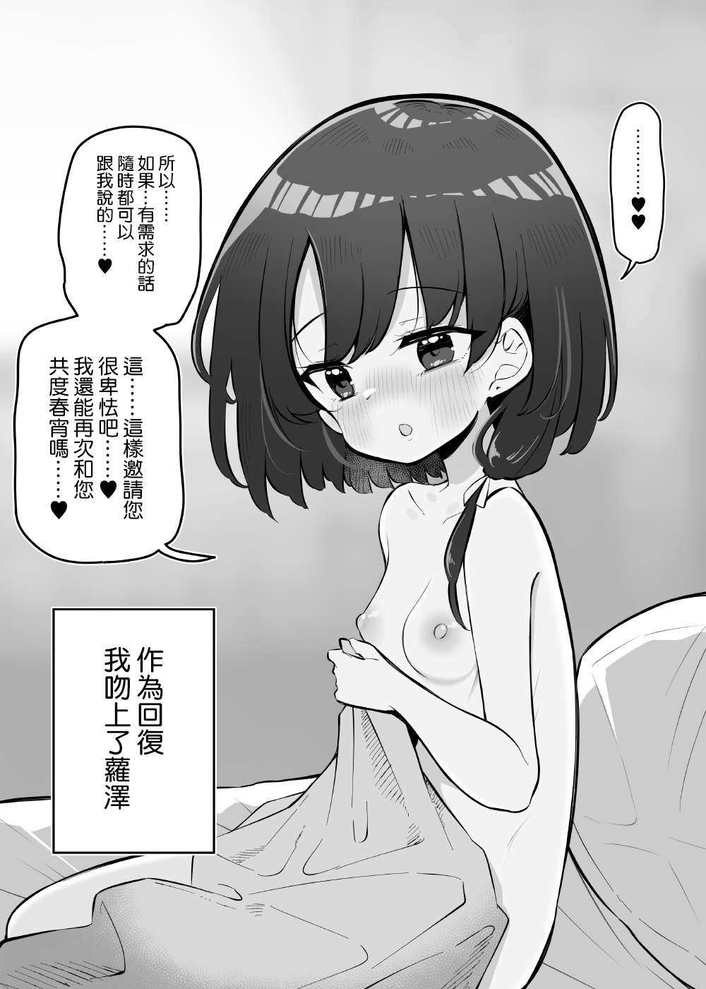 [Matsuriuta]Netorare Yuusha Onna-Shinkan Roze Kyuusai IF Ruuto [Jumppmuj個人漢化] 画像番号 47