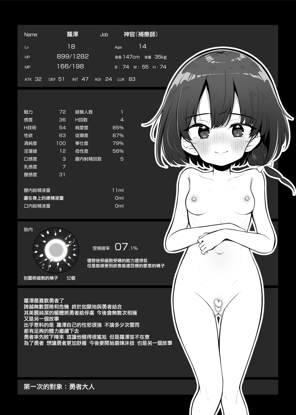 [Matsuriuta]Netorare Yuusha Onna-Shinkan Roze Kyuusai IF Ruuto [Jumppmuj個人漢化] 画像番号 50