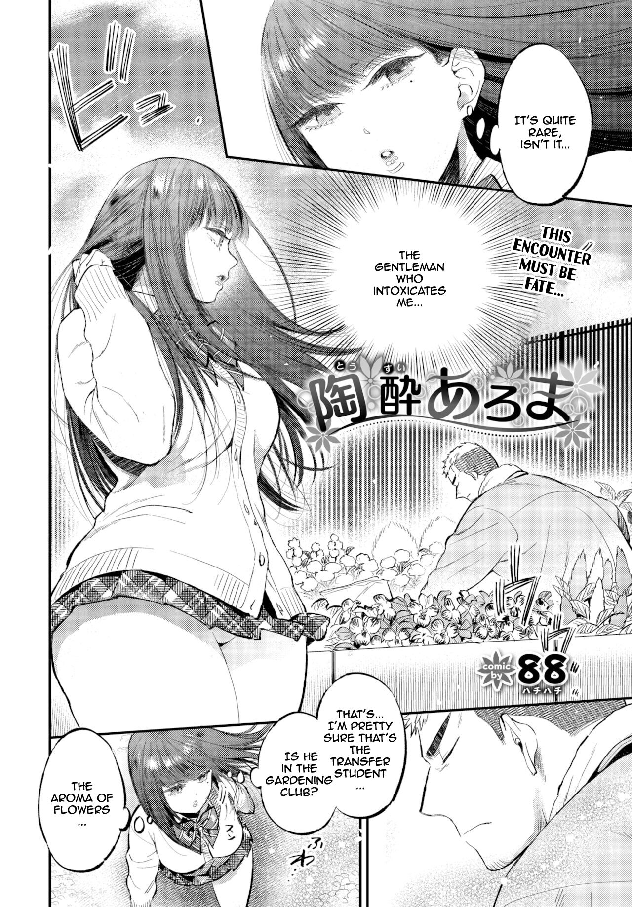 [88] Euphoria Aroma [English] image number 2