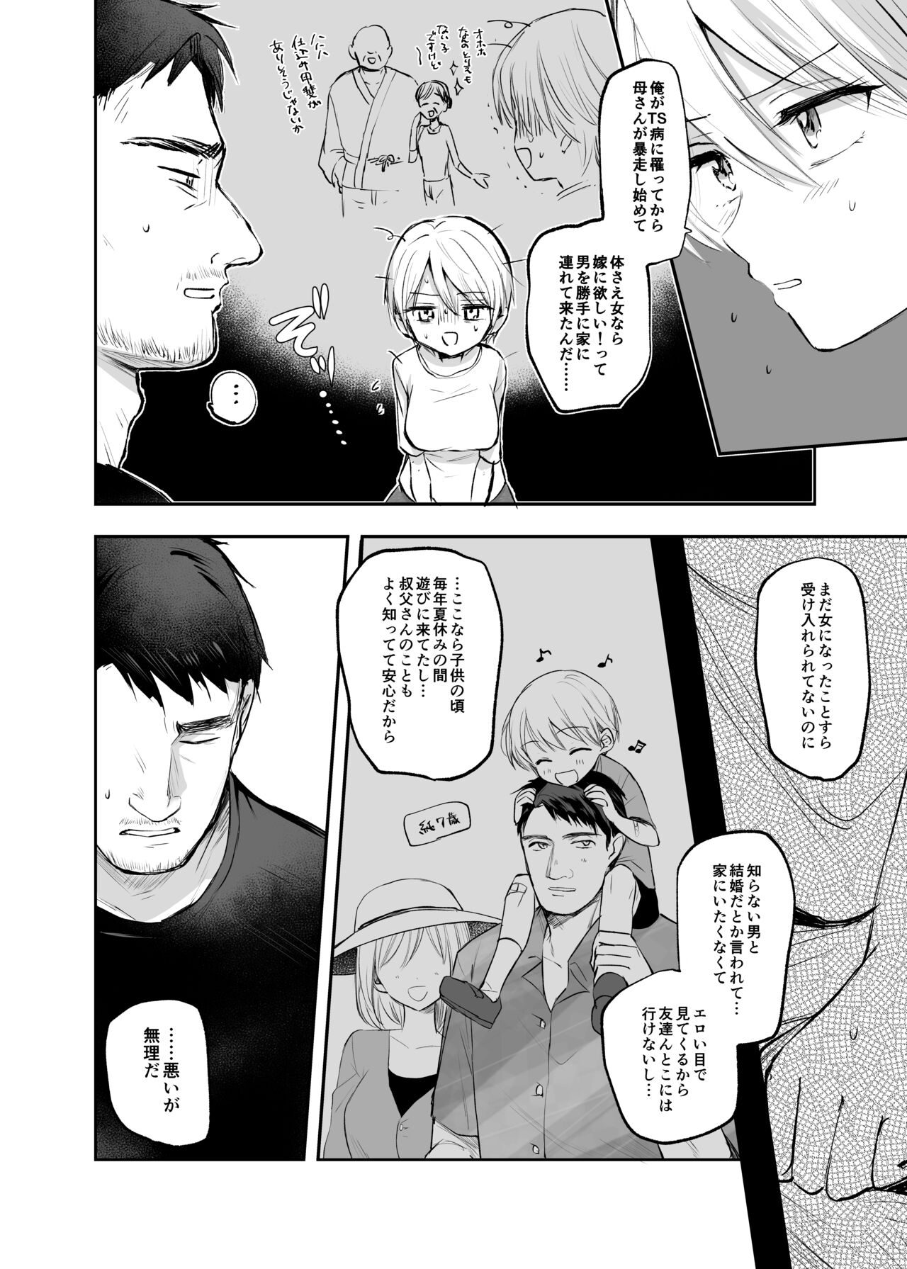 I who became a woman (TS), told my uncle... 6eme image