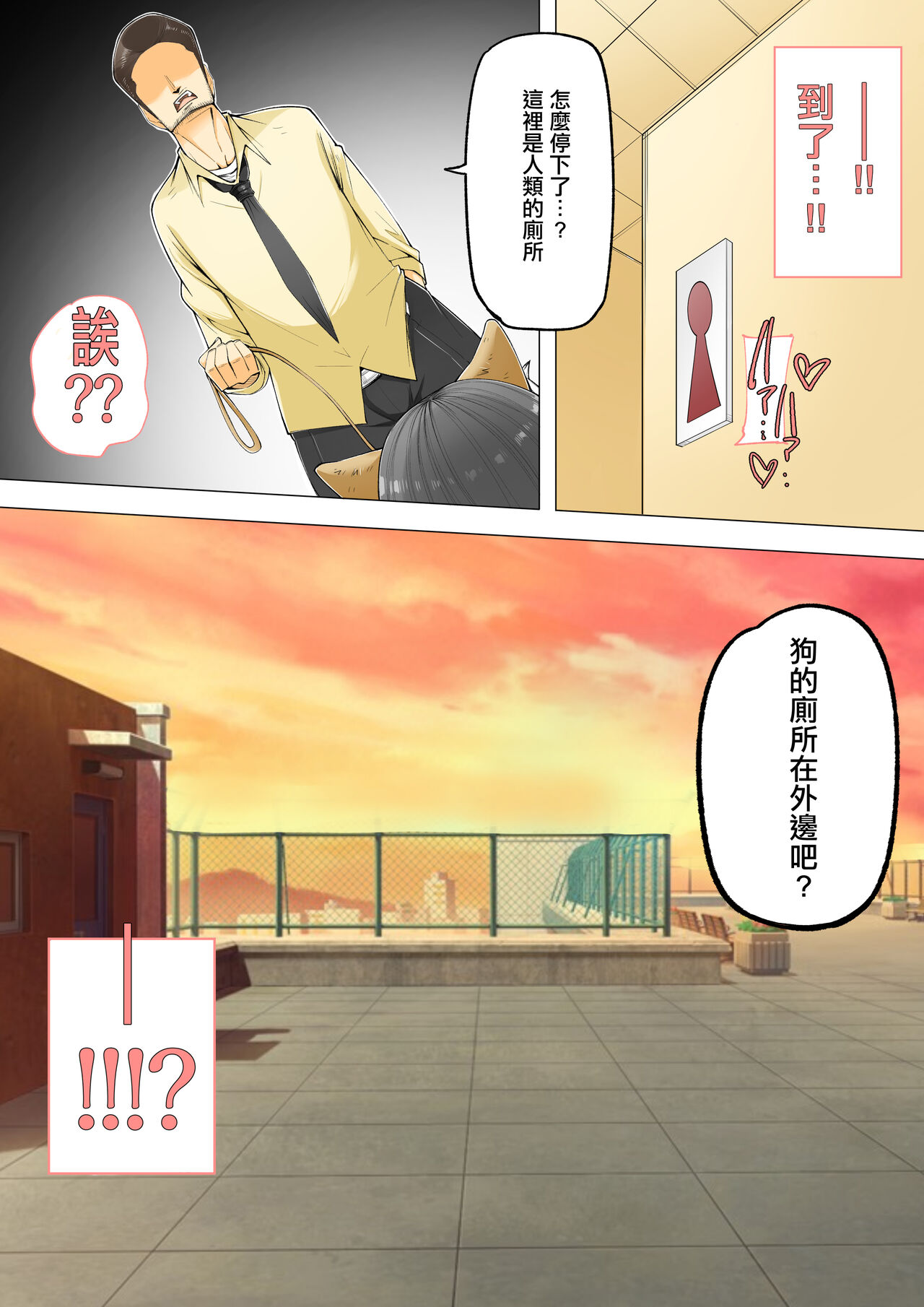 [Rinderon] Mekakure InCha Joshi ga Nikubenki ni Naru Hanashi | 一个遮眼陰沉係女生成了肉便器的故事 [Chinese] numero di immagine  21