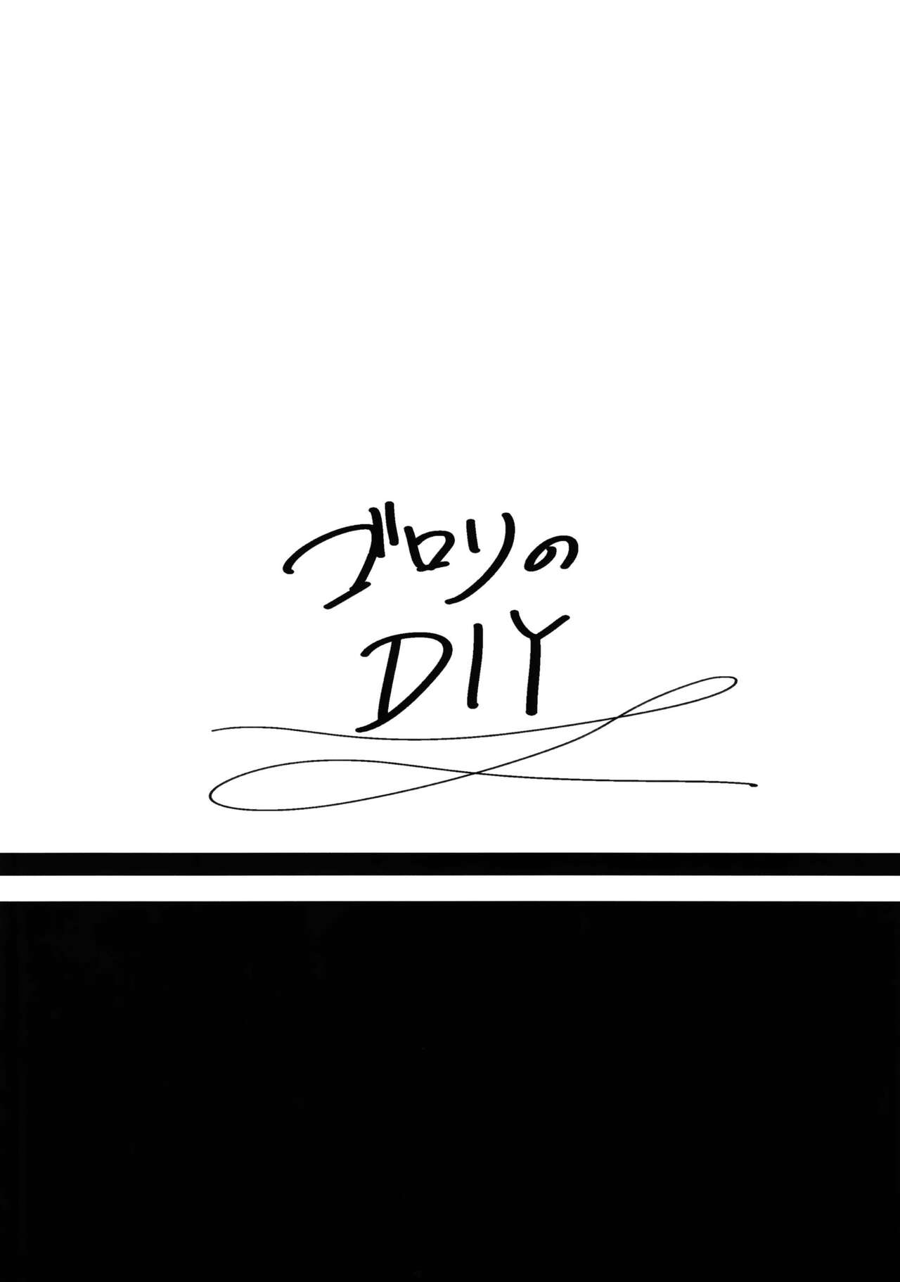 (C91) [Gorori no DIY (Suto)] Witch no Yuri Ecchi (Brave Witches) [Chinese] 图片编号 16