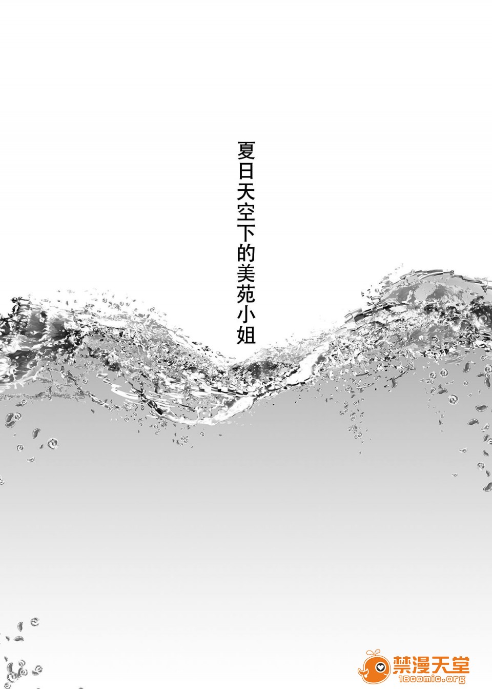 夏空の美苑さん image number 4