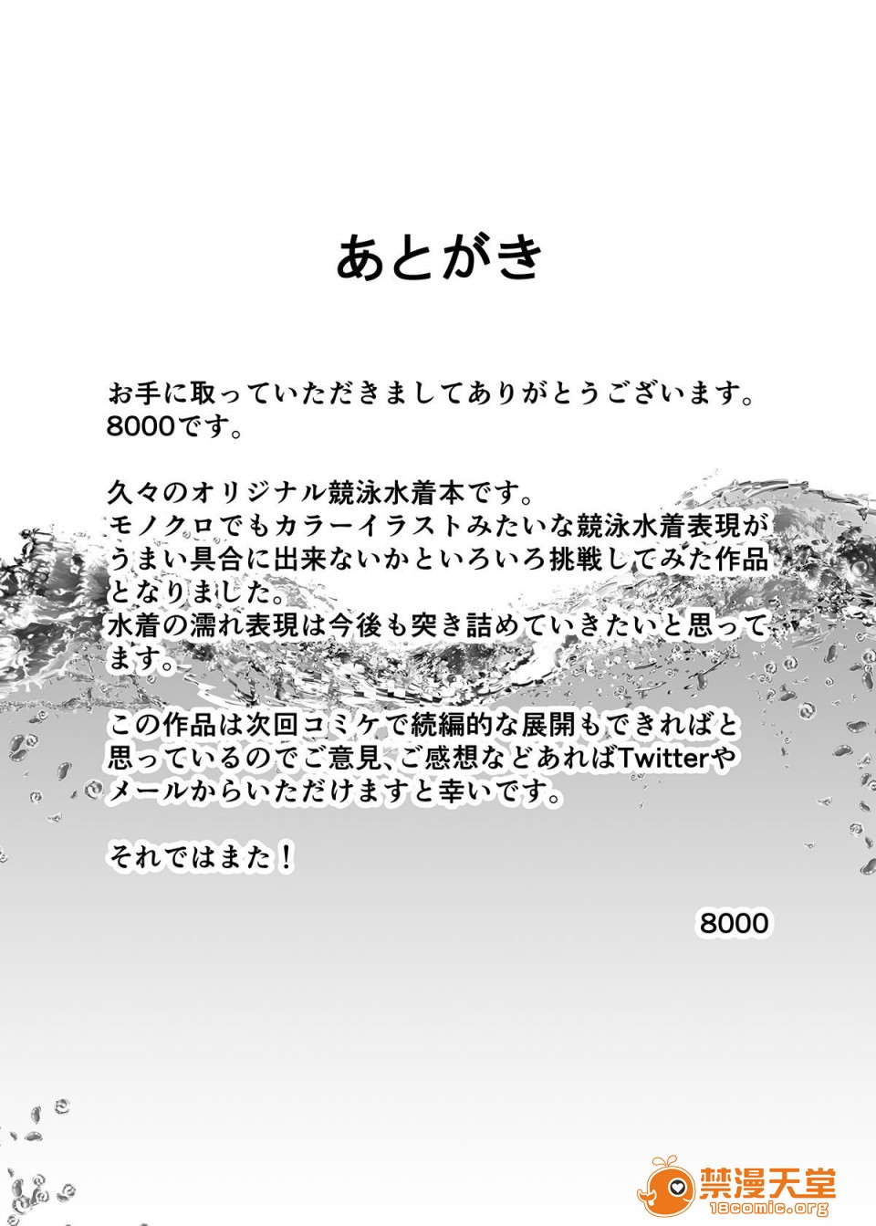 夏空の美苑さん image number 25